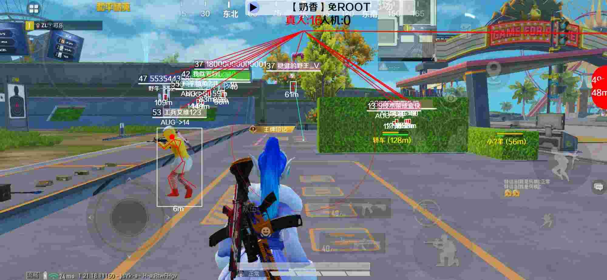 和平精英辅助《布丁》改名《奶香》依旧稳定中 - 和平精英管外挂的程度辅助预览图